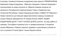 Скриншот Турпалали Ибрагимова (Быстрый) о назначении Хамзата Кадырова секретарем Совбеза ЧР