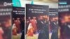 Скандал в Казахстане из-за книги "Как управлять казахами"