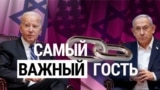 Итоги: Байден в Израиле, фейки о Газе, Россия отдала четырех детей Украине