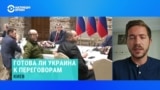 Политолог Олег Саакян – о возможном срыве консультаций между Киевом и Москвой в Катаре