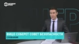 Премьер-министр Словакии обвинил оппозицию в подгототовке переворота и созвал Совет безопасности
