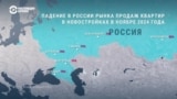 Рынок недвижимости в России: ипотечные ставки в 25% и рост цен в полтора раза за два года