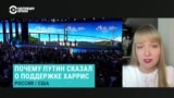 Как в США в преддверии президентских выборов борются с российским влиянием на политические предпочтения американцев 