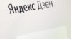 Спецслужба Молдовы обязала провайдеров заблокировать Yandex, Дзен и Rutube в связи с "высоким уровнем дезинформации" на них