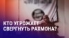 Азия: процесс по делу о госперевороте в Таджикистане